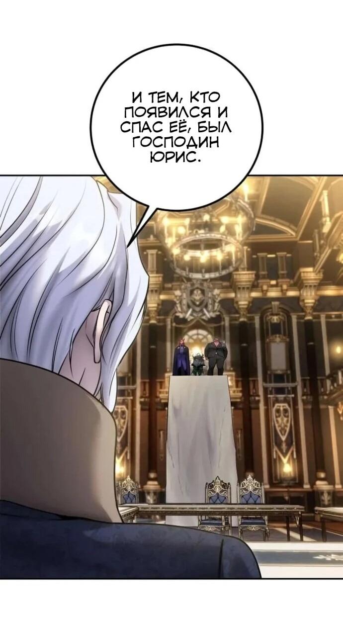 Манга Я был сильнее героя, поэтому скрыл свою силу! - Глава 98 Страница 21