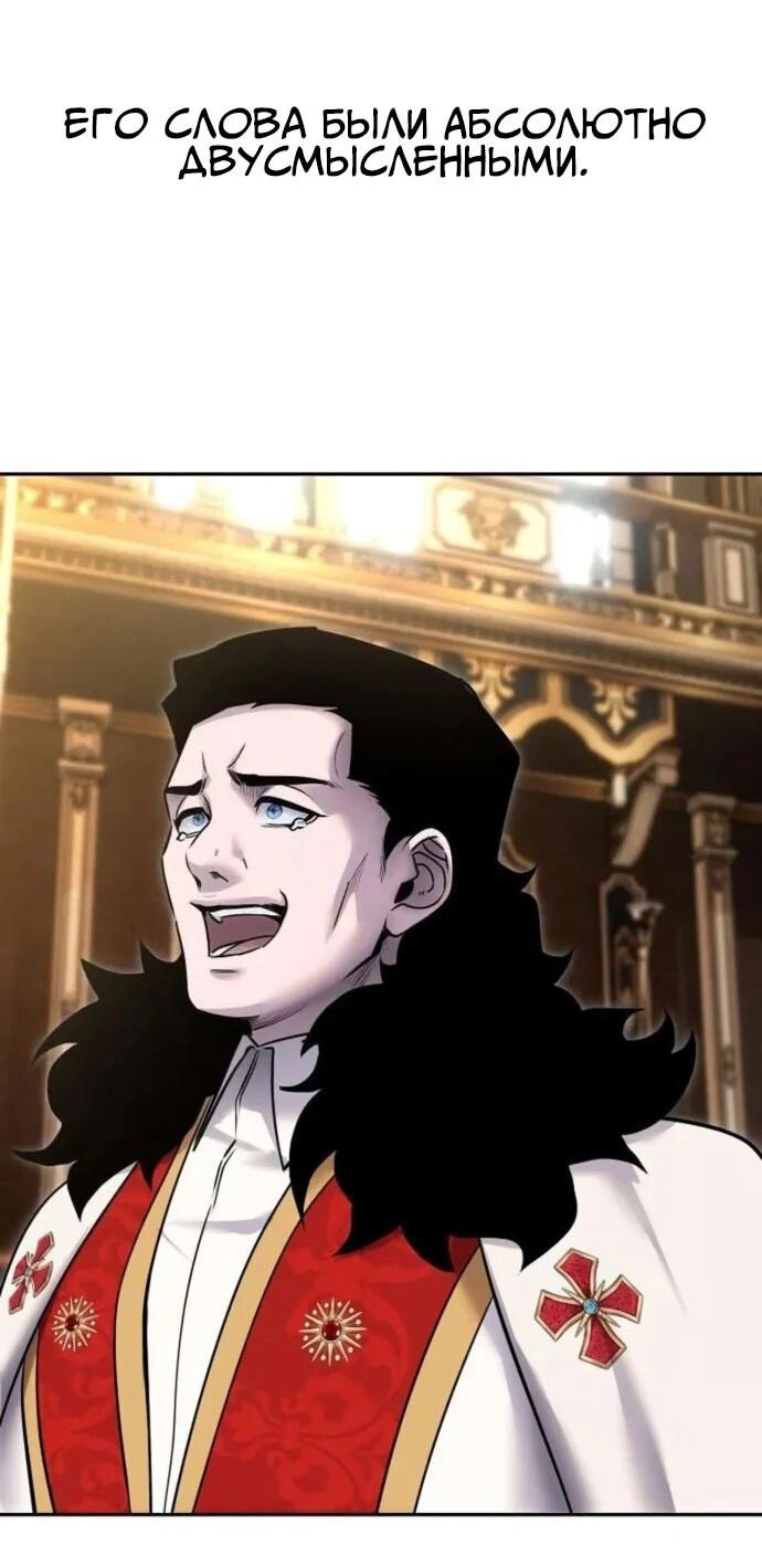 Манга Я был сильнее героя, поэтому скрыл свою силу! - Глава 98 Страница 14