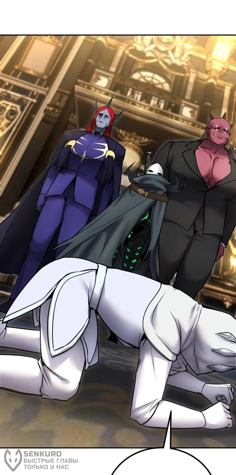 Манга Я был сильнее героя, поэтому скрыл свою силу! - Глава 97 Страница 69