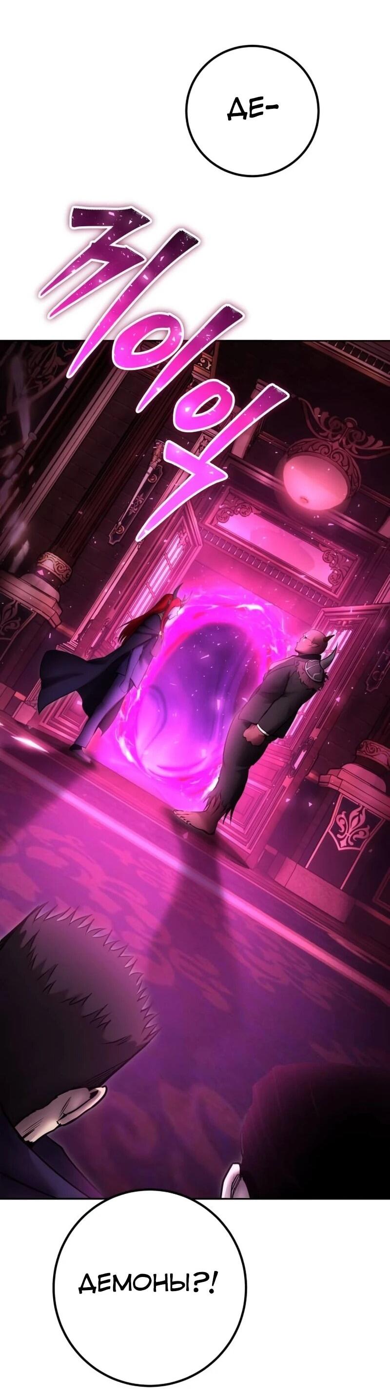 Манга Я был сильнее героя, поэтому скрыл свою силу! - Глава 97 Страница 53