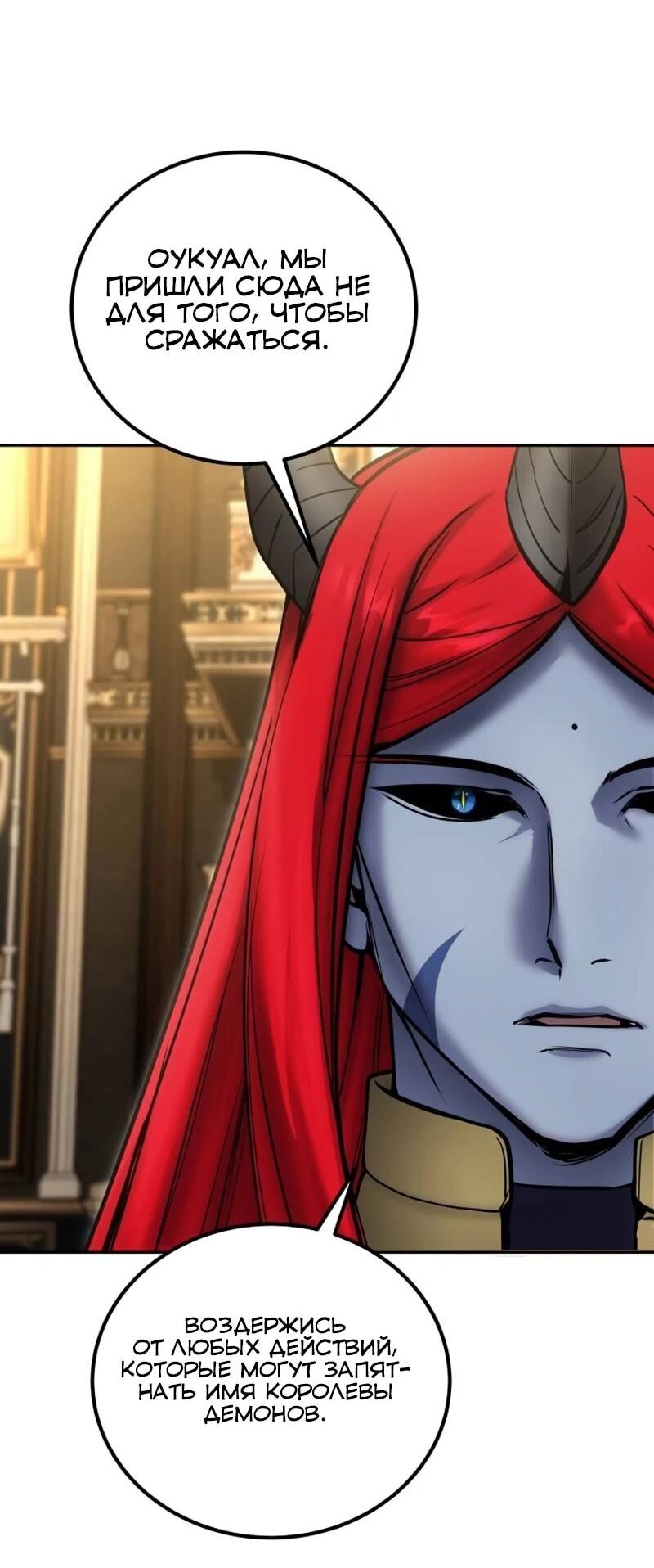 Манга Я был сильнее героя, поэтому скрыл свою силу! - Глава 97 Страница 76