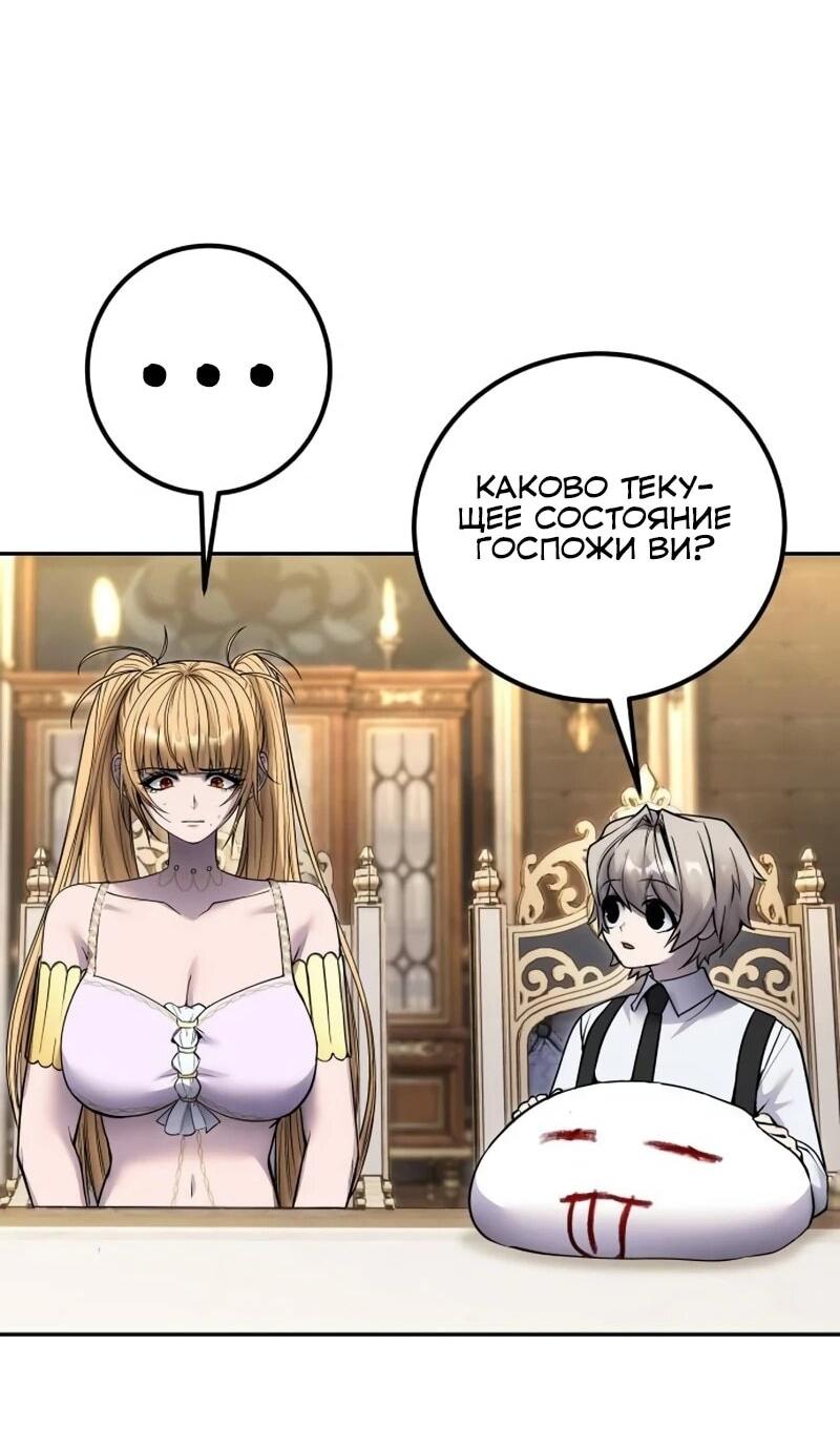 Манга Я был сильнее героя, поэтому скрыл свою силу! - Глава 97 Страница 36