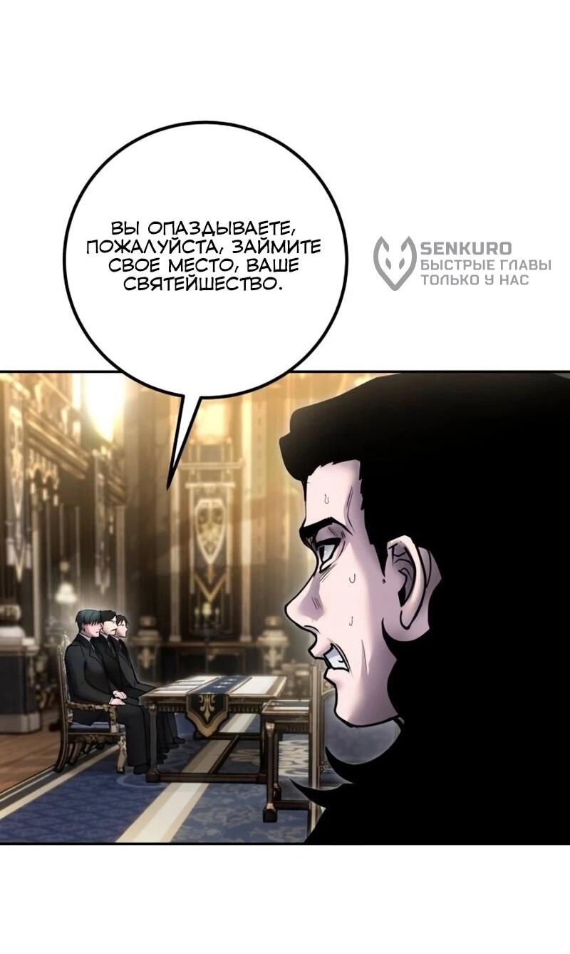 Манга Я был сильнее героя, поэтому скрыл свою силу! - Глава 97 Страница 21