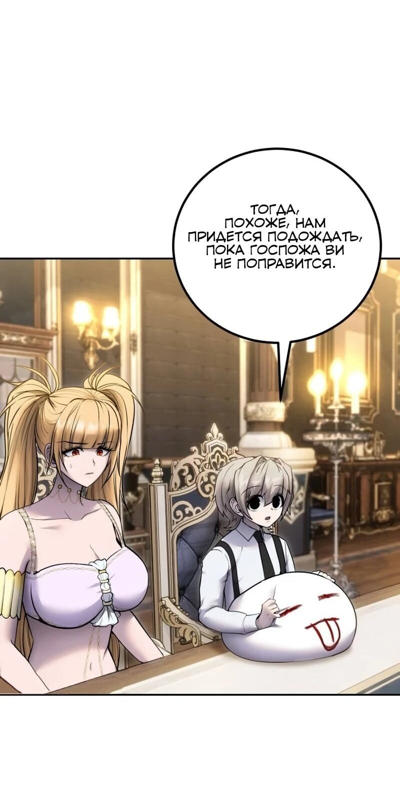 Манга Я был сильнее героя, поэтому скрыл свою силу! - Глава 97 Страница 40