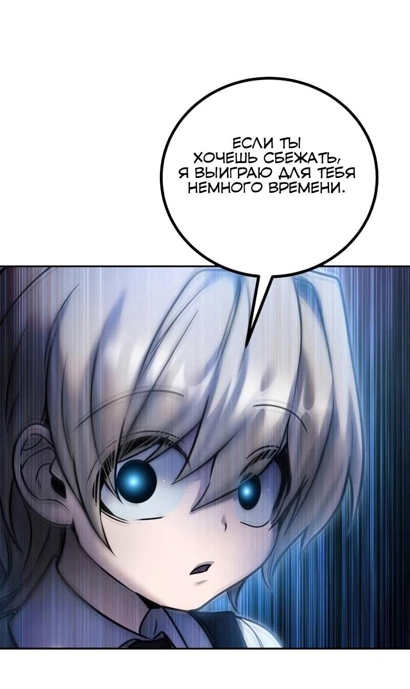 Манга Я был сильнее героя, поэтому скрыл свою силу! - Глава 97 Страница 66