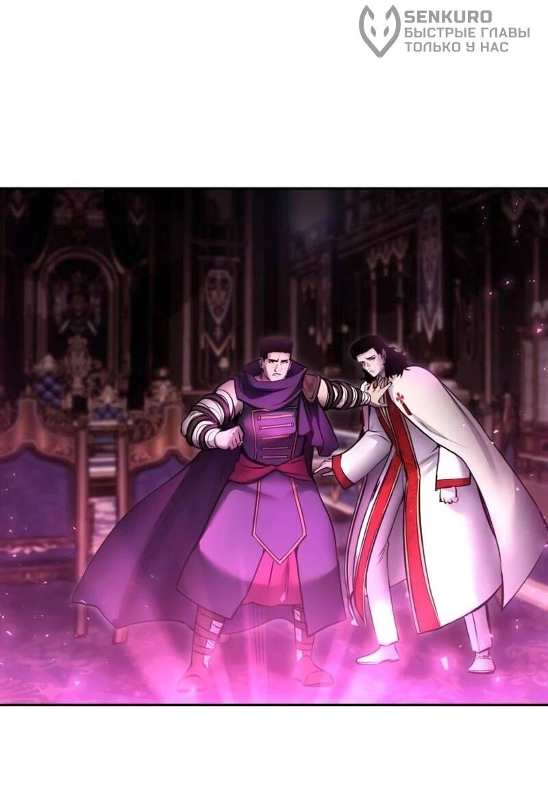 Манга Я был сильнее героя, поэтому скрыл свою силу! - Глава 97 Страница 54