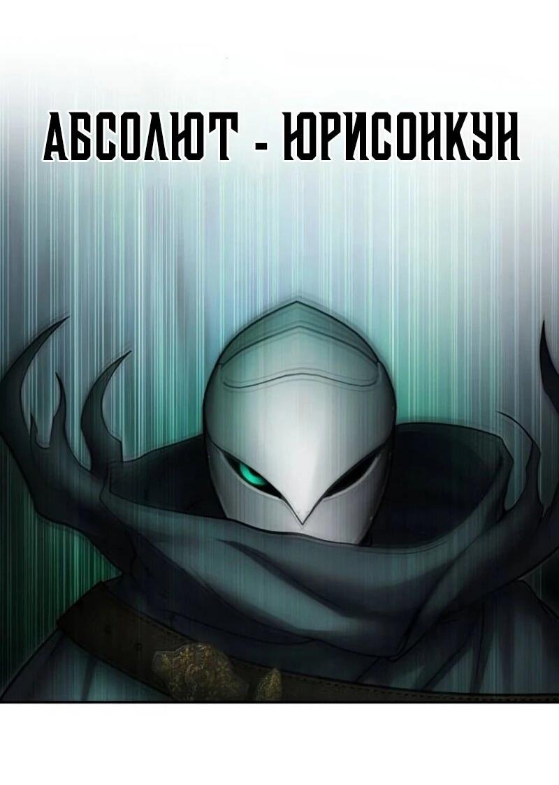 Манга Я был сильнее героя, поэтому скрыл свою силу! - Глава 97 Страница 59