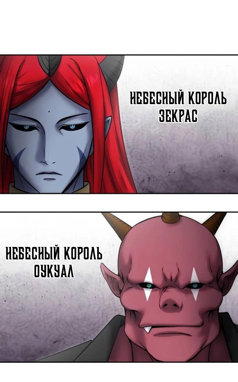 Манга Я был сильнее героя, поэтому скрыл свою силу! - Глава 97 Страница 58