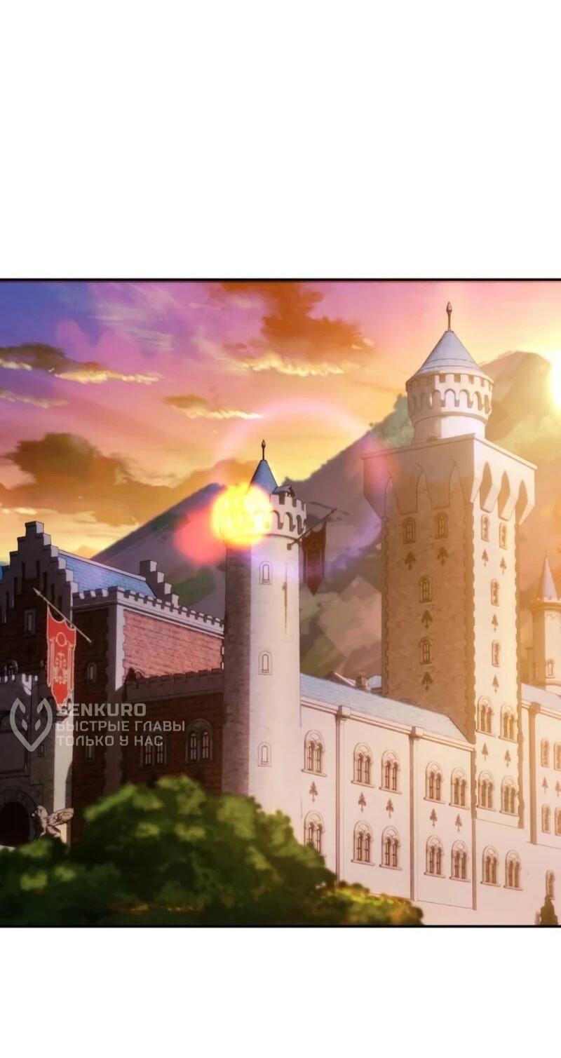 Манга Я был сильнее героя, поэтому скрыл свою силу! - Глава 97 Страница 15