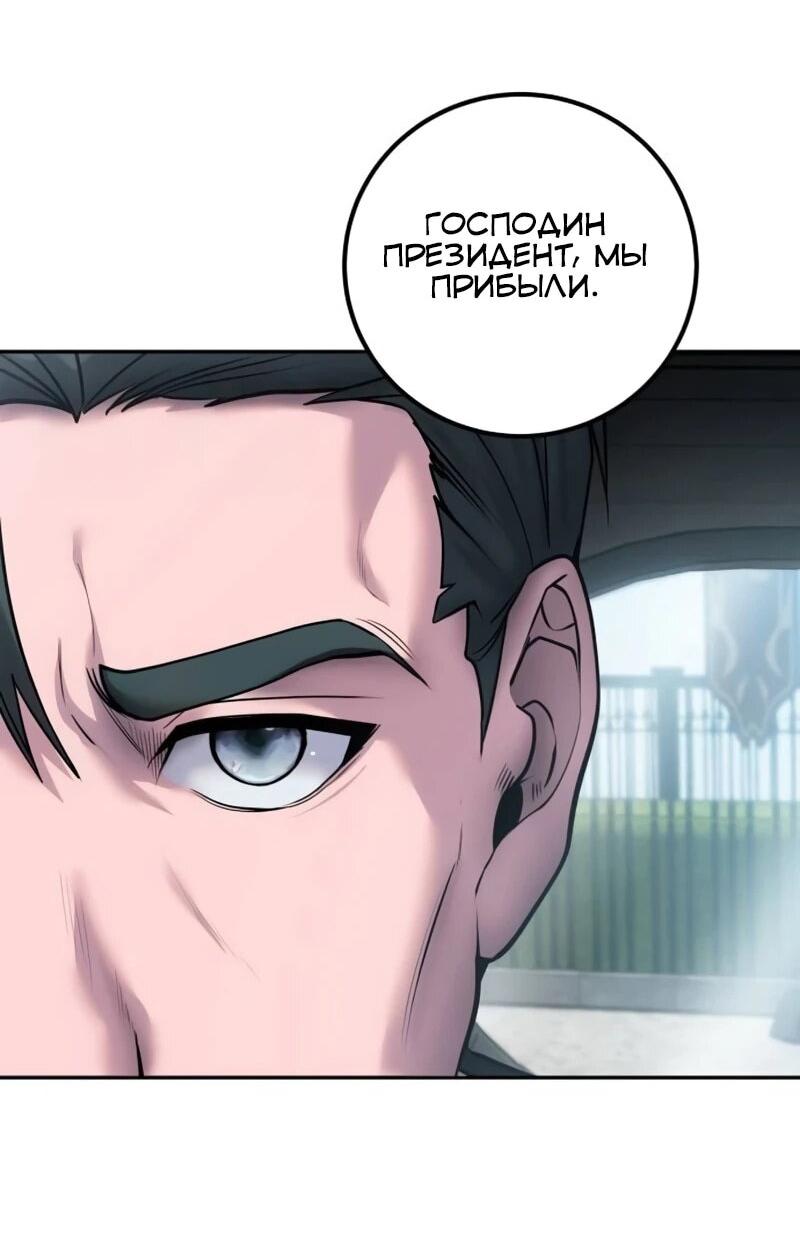 Манга Я был сильнее героя, поэтому скрыл свою силу! - Глава 97 Страница 2