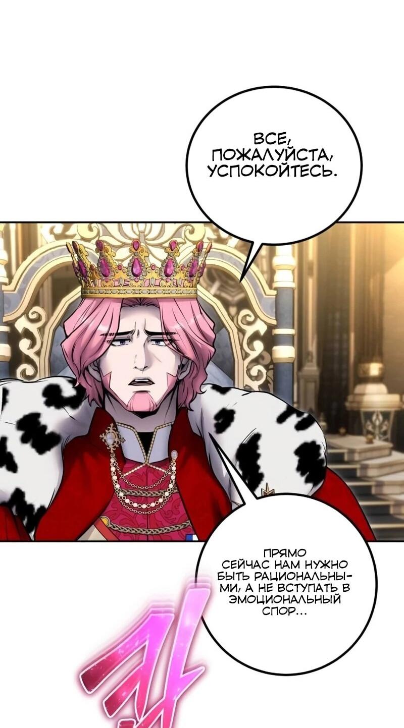 Манга Я был сильнее героя, поэтому скрыл свою силу! - Глава 97 Страница 50