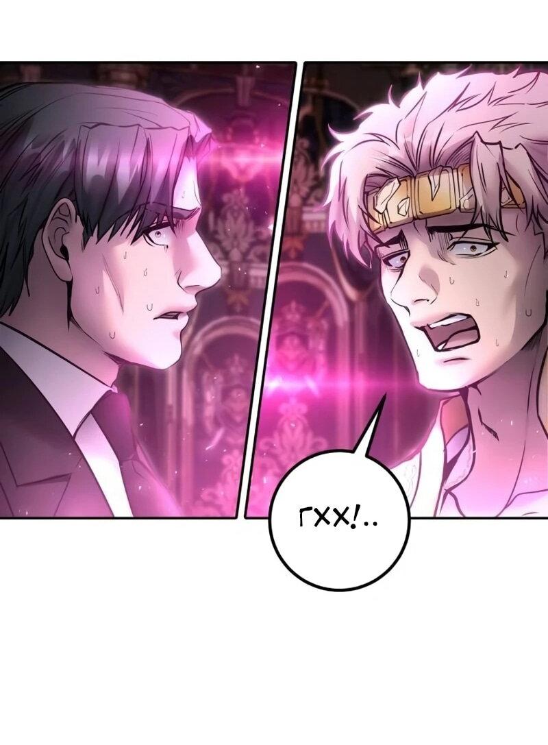 Манга Я был сильнее героя, поэтому скрыл свою силу! - Глава 97 Страница 52