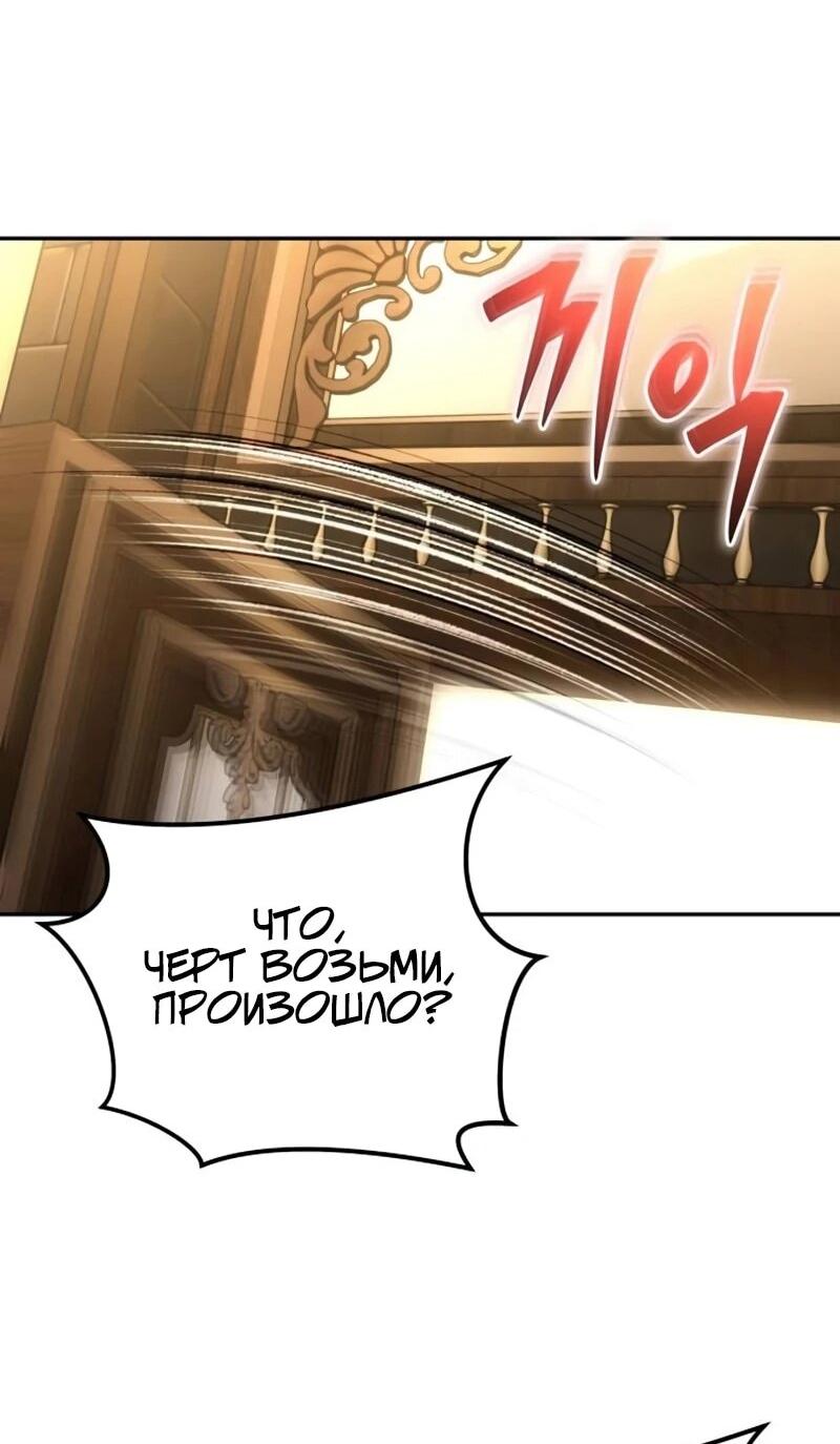 Манга Я был сильнее героя, поэтому скрыл свою силу! - Глава 97 Страница 19