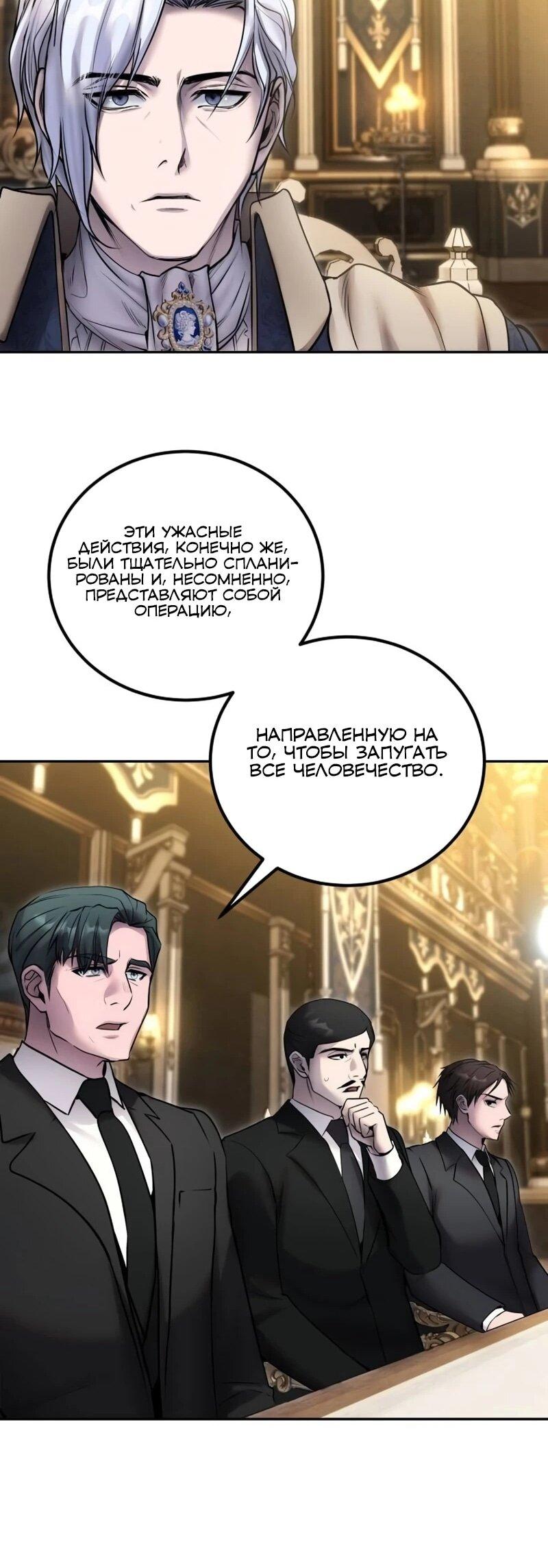 Манга Я был сильнее героя, поэтому скрыл свою силу! - Глава 97 Страница 25