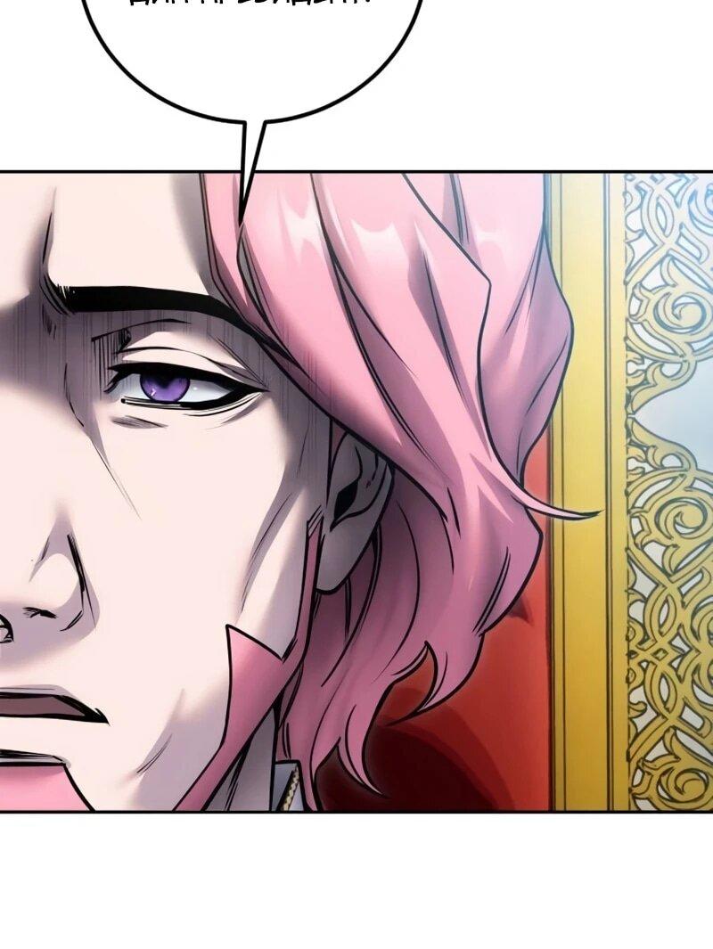 Манга Я был сильнее героя, поэтому скрыл свою силу! - Глава 97 Страница 13