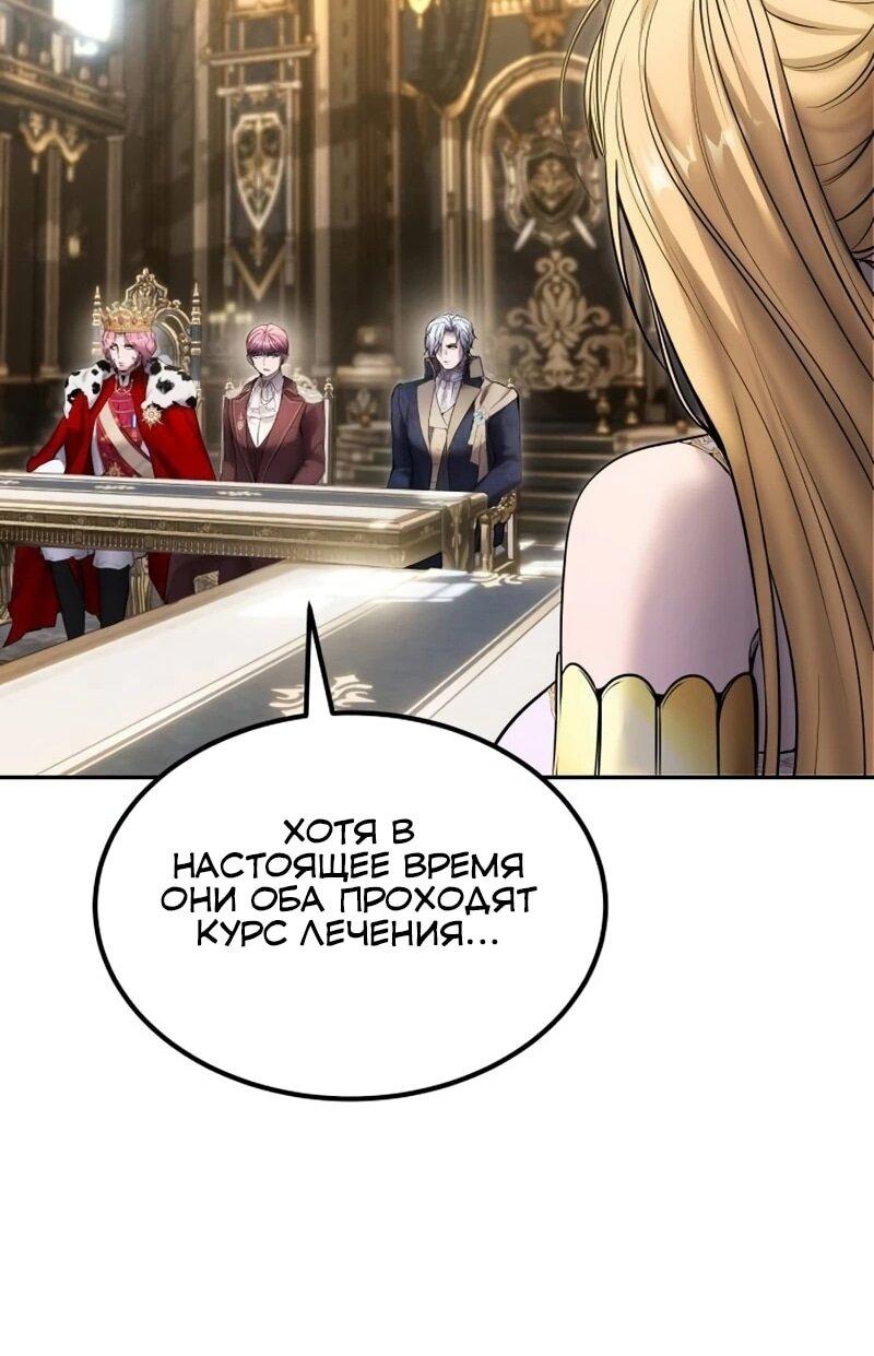 Манга Я был сильнее героя, поэтому скрыл свою силу! - Глава 97 Страница 35