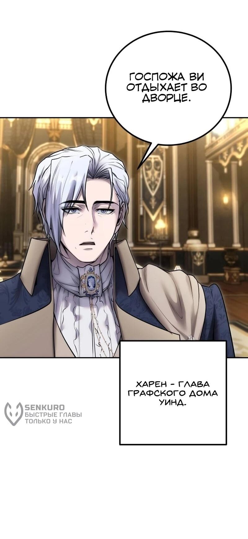 Манга Я был сильнее героя, поэтому скрыл свою силу! - Глава 97 Страница 37