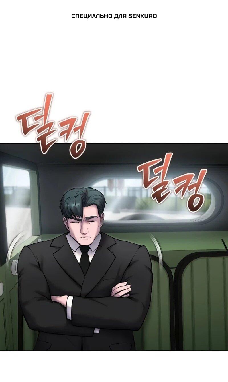 Манга Я был сильнее героя, поэтому скрыл свою силу! - Глава 97 Страница 1