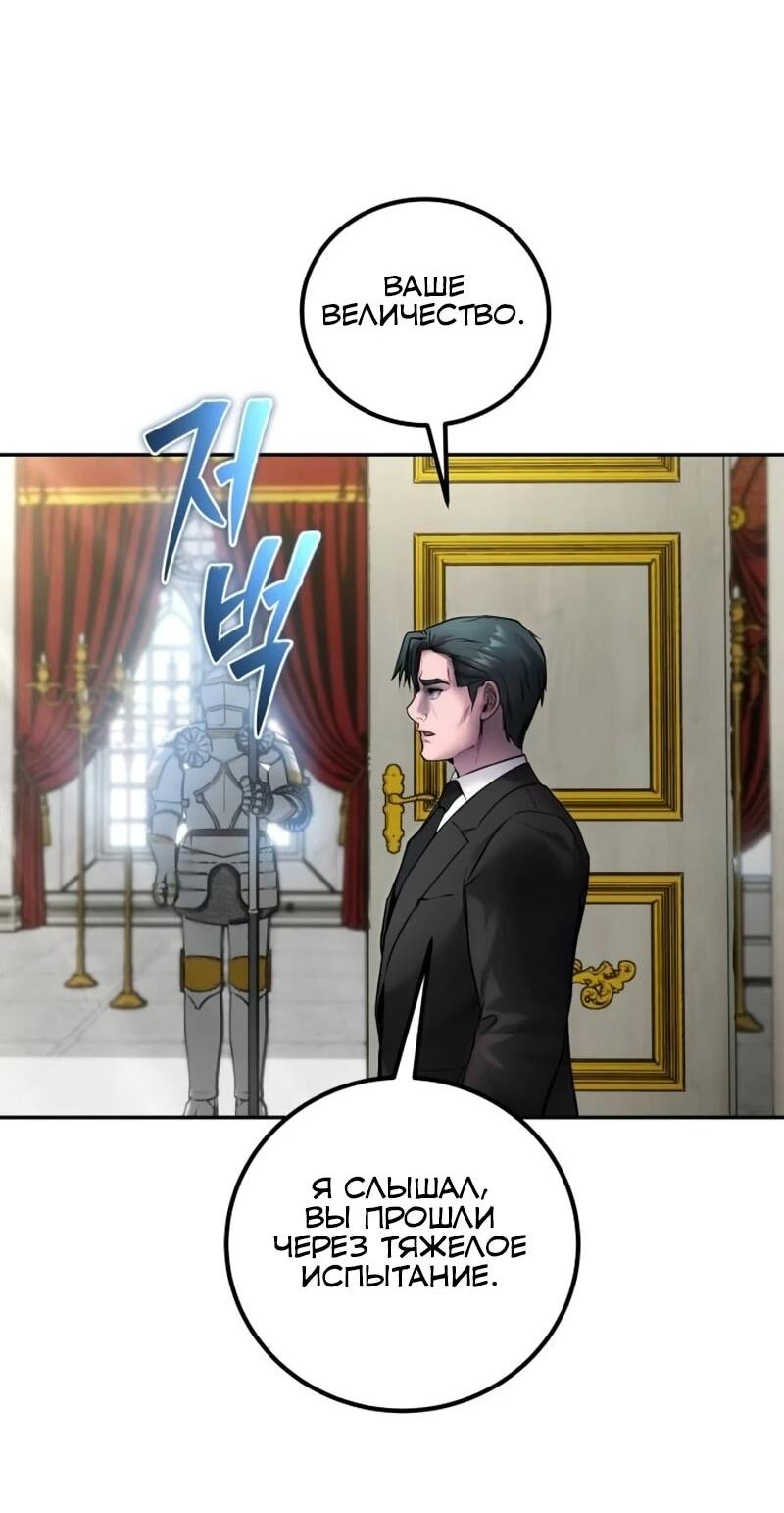 Манга Я был сильнее героя, поэтому скрыл свою силу! - Глава 97 Страница 10