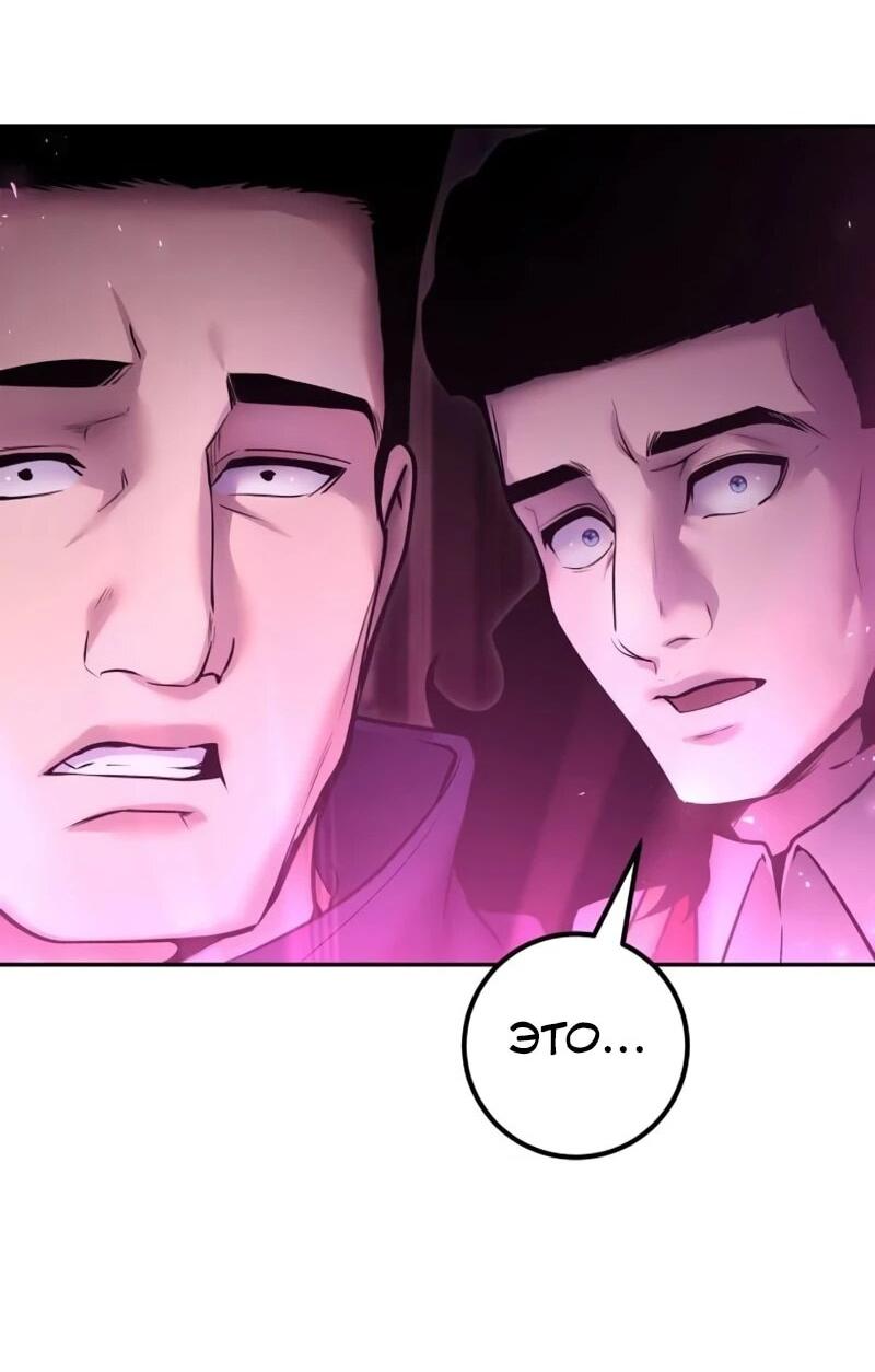 Манга Я был сильнее героя, поэтому скрыл свою силу! - Глава 97 Страница 55