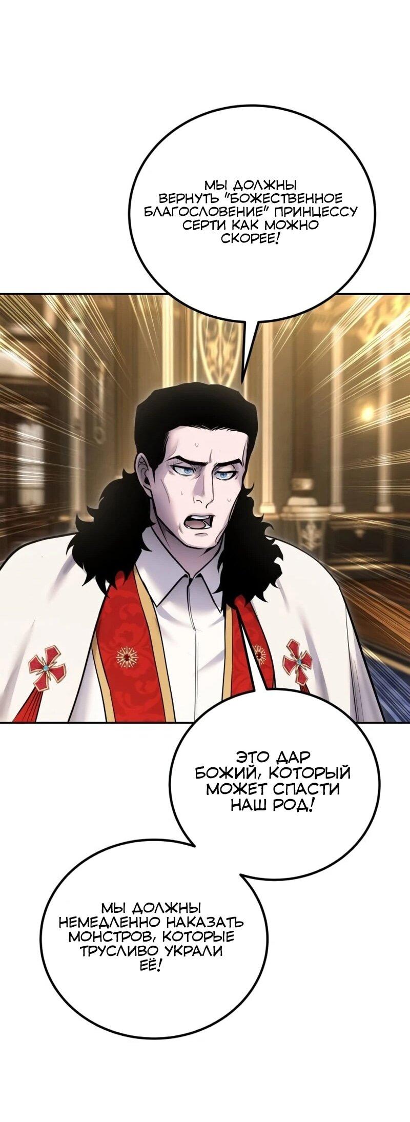 Манга Я был сильнее героя, поэтому скрыл свою силу! - Глава 97 Страница 26