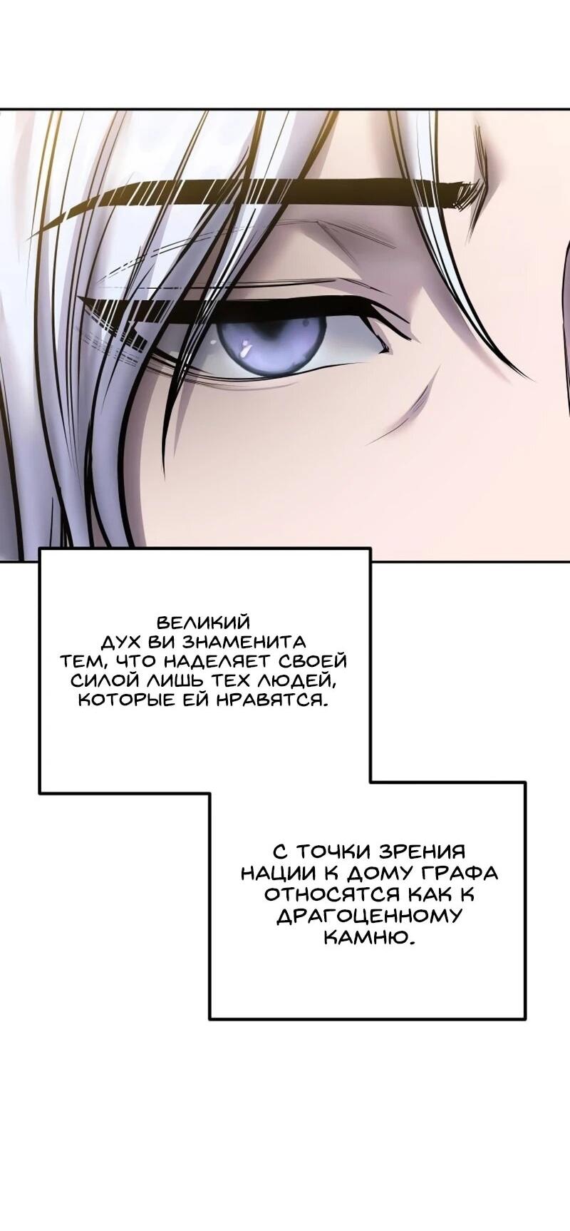 Манга Я был сильнее героя, поэтому скрыл свою силу! - Глава 97 Страница 39