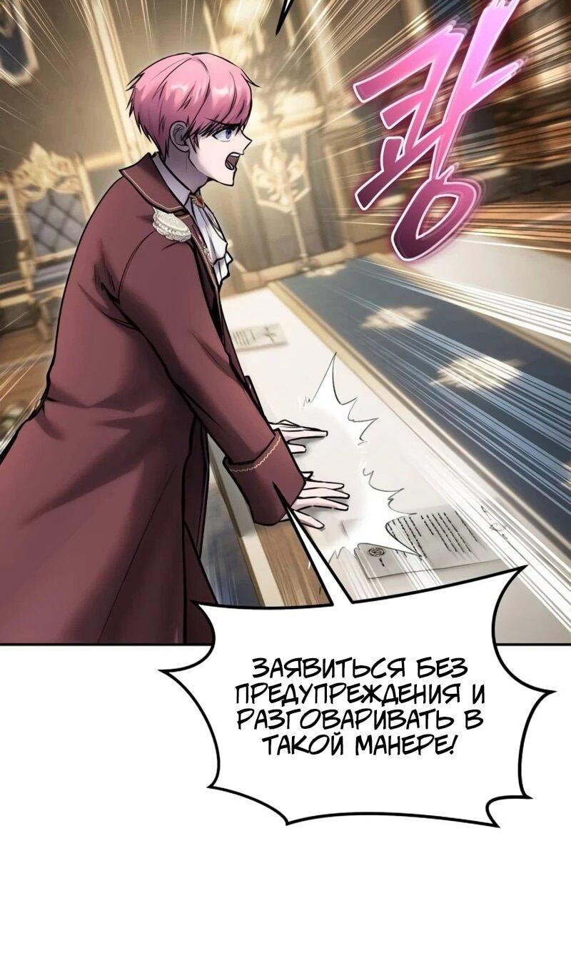 Манга Я был сильнее героя, поэтому скрыл свою силу! - Глава 97 Страница 75