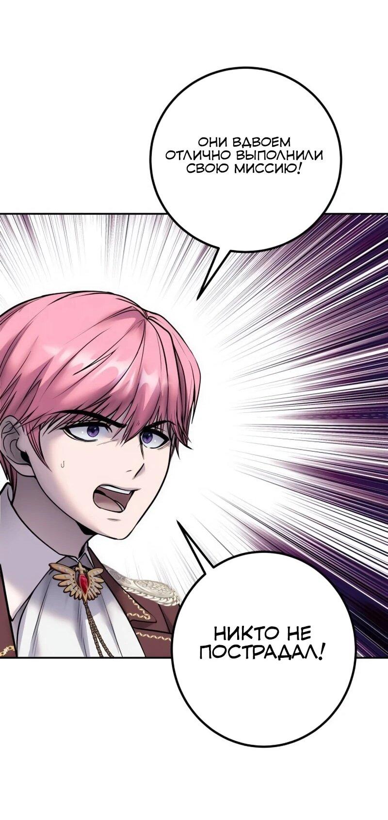 Манга Я был сильнее героя, поэтому скрыл свою силу! - Глава 97 Страница 32