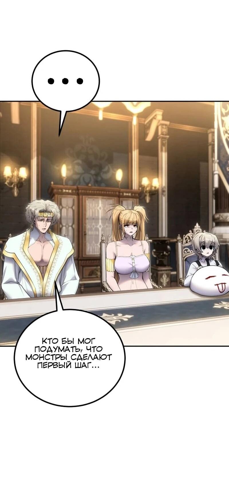 Манга Я был сильнее героя, поэтому скрыл свою силу! - Глава 97 Страница 16