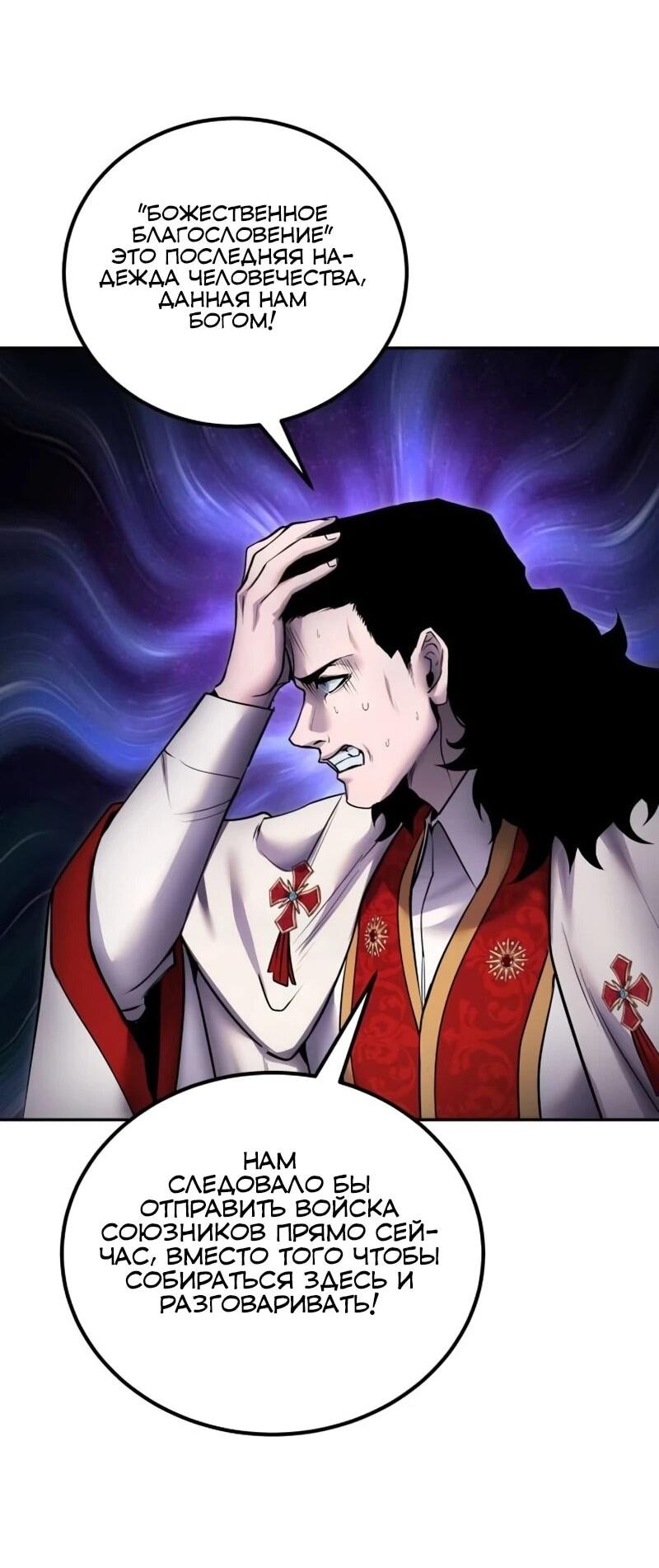 Манга Я был сильнее героя, поэтому скрыл свою силу! - Глава 97 Страница 22