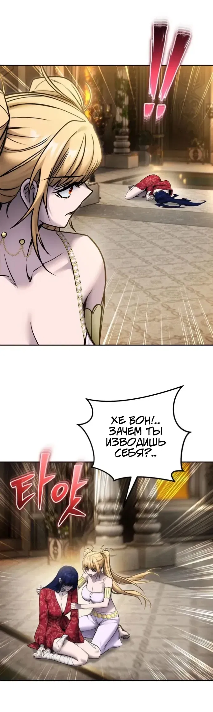 Манга Я был сильнее героя, поэтому скрыл свою силу! - Глава 99 Страница 28