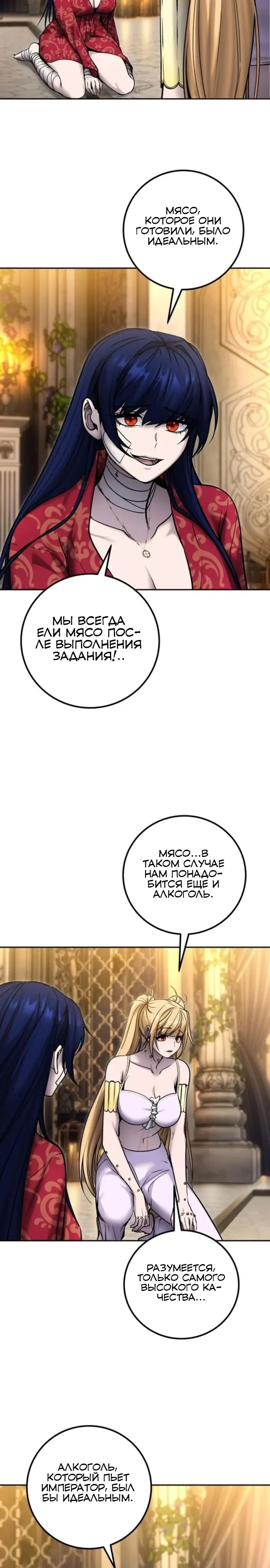 Манга Я был сильнее героя, поэтому скрыл свою силу! - Глава 99 Страница 34