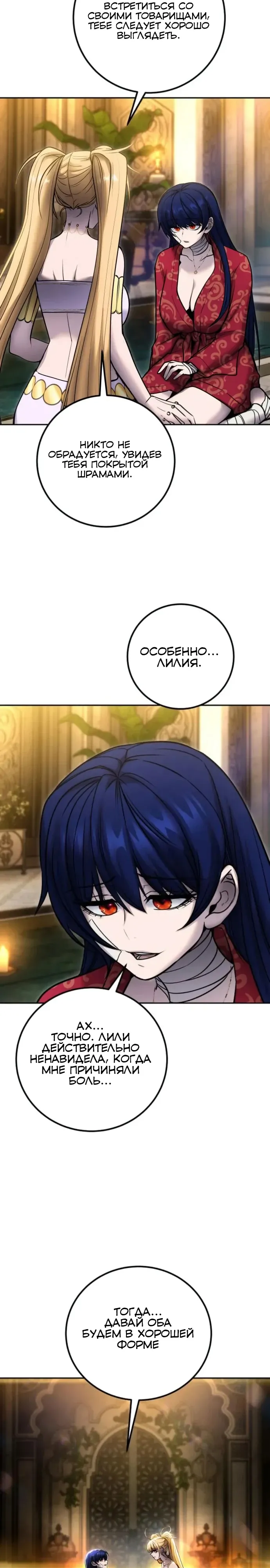 Манга Я был сильнее героя, поэтому скрыл свою силу! - Глава 99 Страница 31