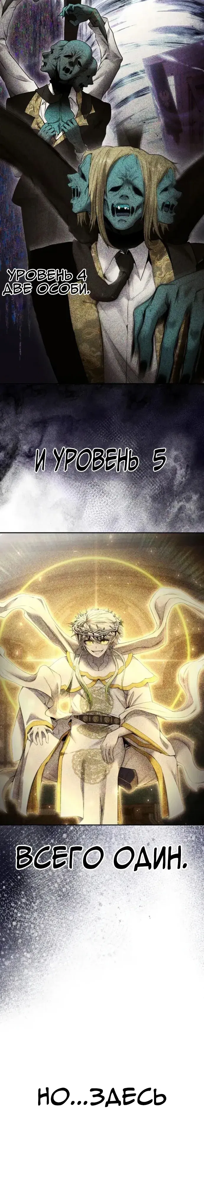 Манга Я был сильнее героя, поэтому скрыл свою силу! - Глава 100 Страница 32