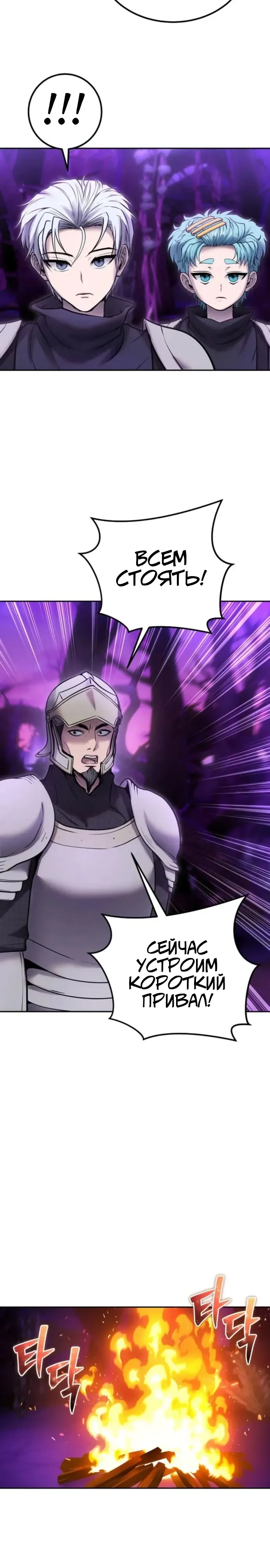 Манга Я был сильнее героя, поэтому скрыл свою силу! - Глава 100 Страница 22