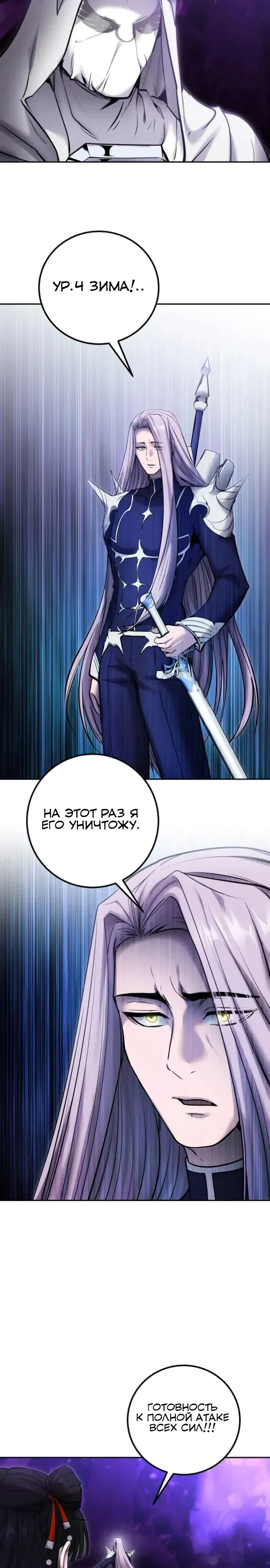 Манга Я был сильнее героя, поэтому скрыл свою силу! - Глава 101 Страница 19