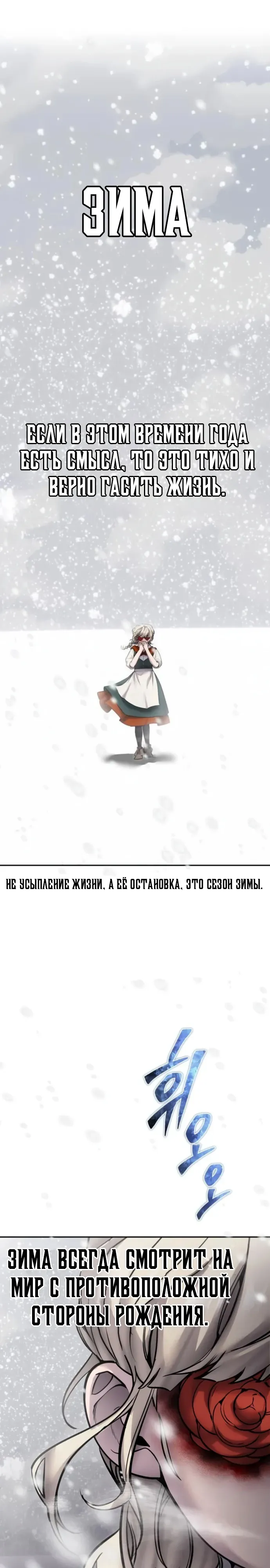 Манга Я был сильнее героя, поэтому скрыл свою силу! - Глава 101 Страница 1