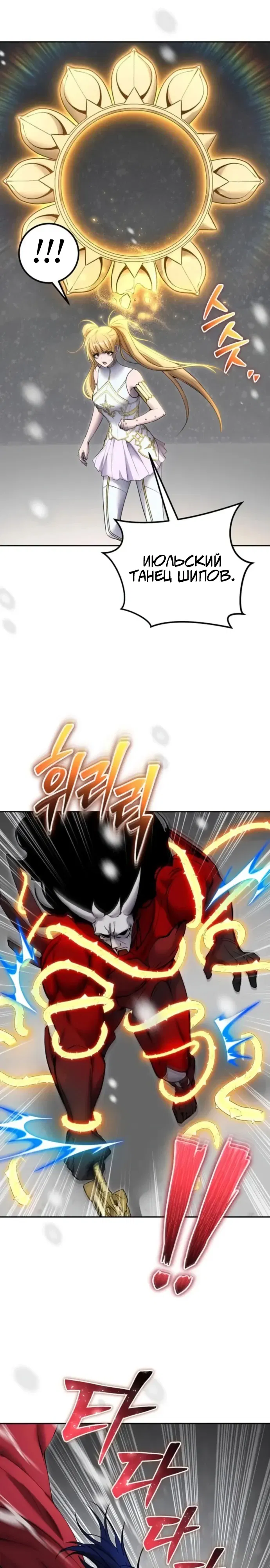 Манга Я был сильнее героя, поэтому скрыл свою силу! - Глава 102 Страница 17