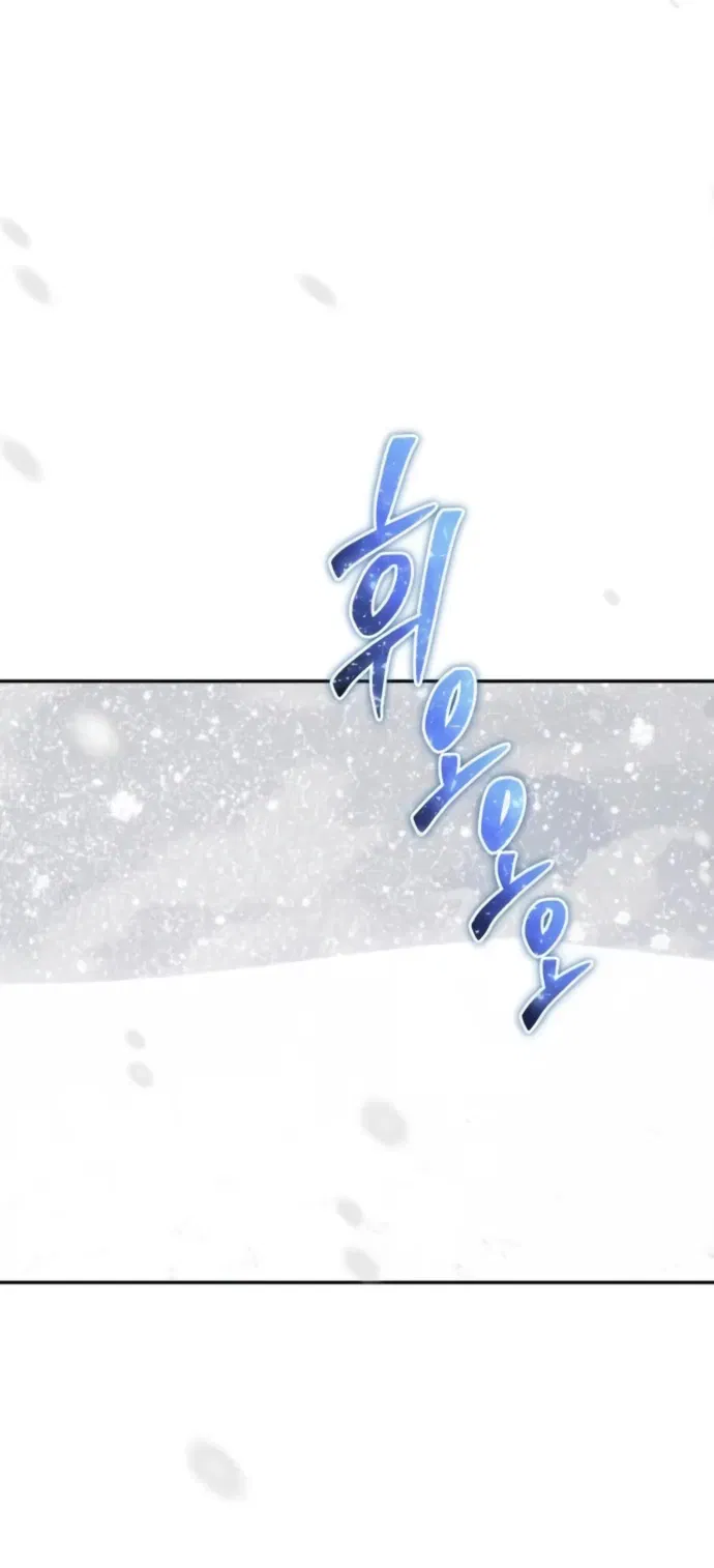 Манга Я был сильнее героя, поэтому скрыл свою силу! - Глава 102 Страница 8