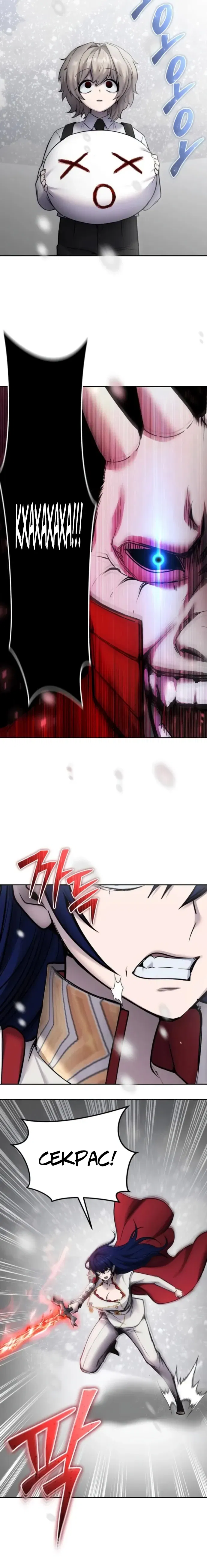 Манга Я был сильнее героя, поэтому скрыл свою силу! - Глава 102 Страница 16