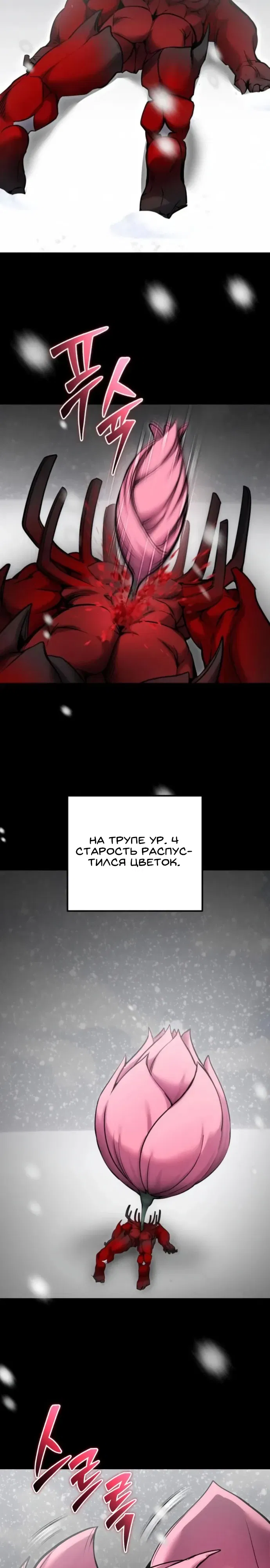 Манга Я был сильнее героя, поэтому скрыл свою силу! - Глава 102 Страница 31