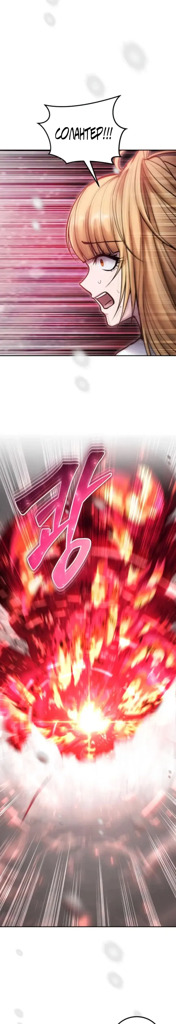 Манга Я был сильнее героя, поэтому скрыл свою силу! - Глава 102 Страница 14