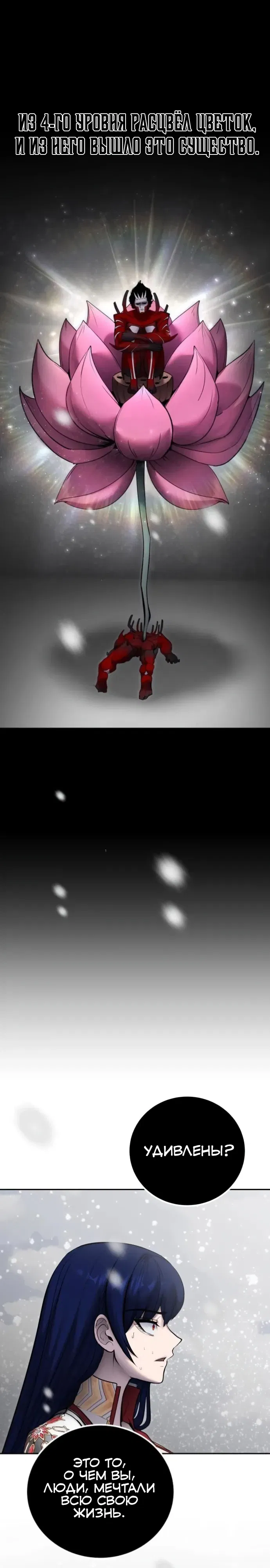 Манга Я был сильнее героя, поэтому скрыл свою силу! - Глава 103 Страница 1