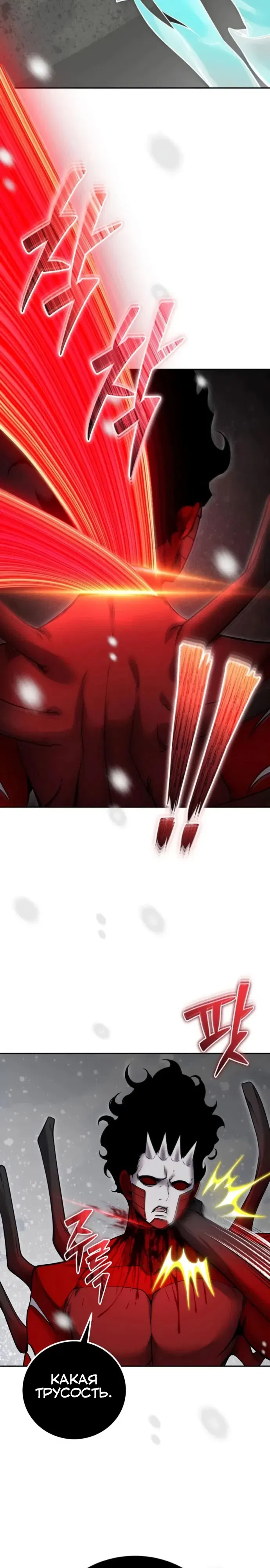 Манга Я был сильнее героя, поэтому скрыл свою силу! - Глава 103 Страница 11