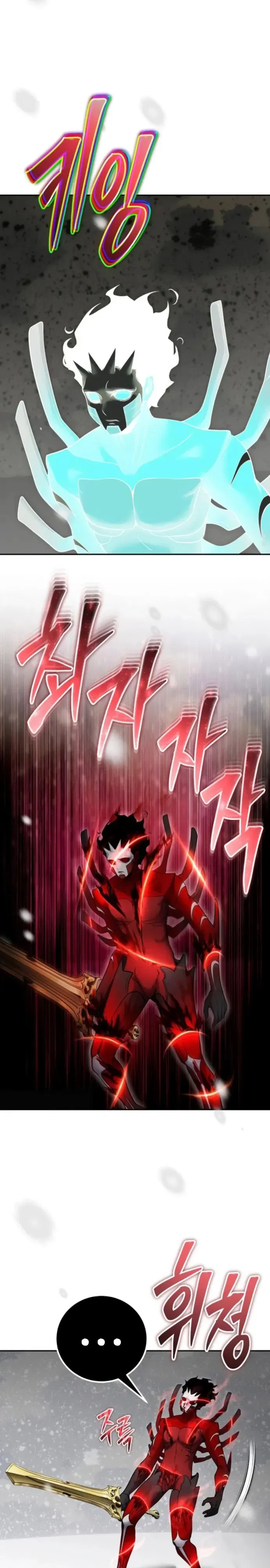 Манга Я был сильнее героя, поэтому скрыл свою силу! - Глава 103 Страница 23