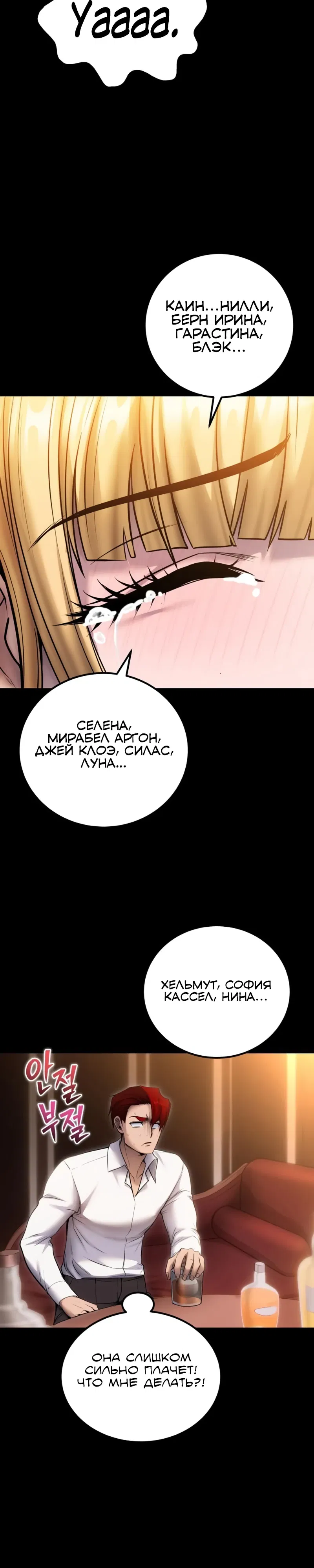 Манга Я был сильнее героя, поэтому скрыл свою силу! - Глава 104 Страница 22