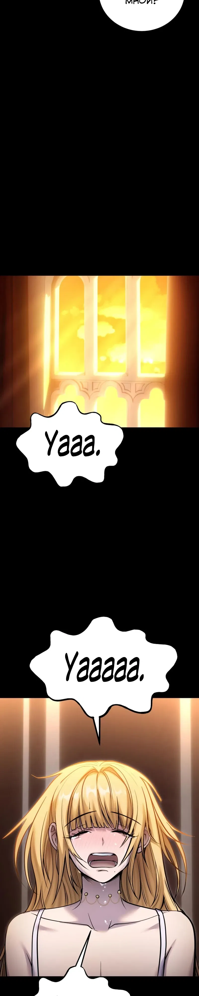 Манга Я был сильнее героя, поэтому скрыл свою силу! - Глава 104 Страница 21