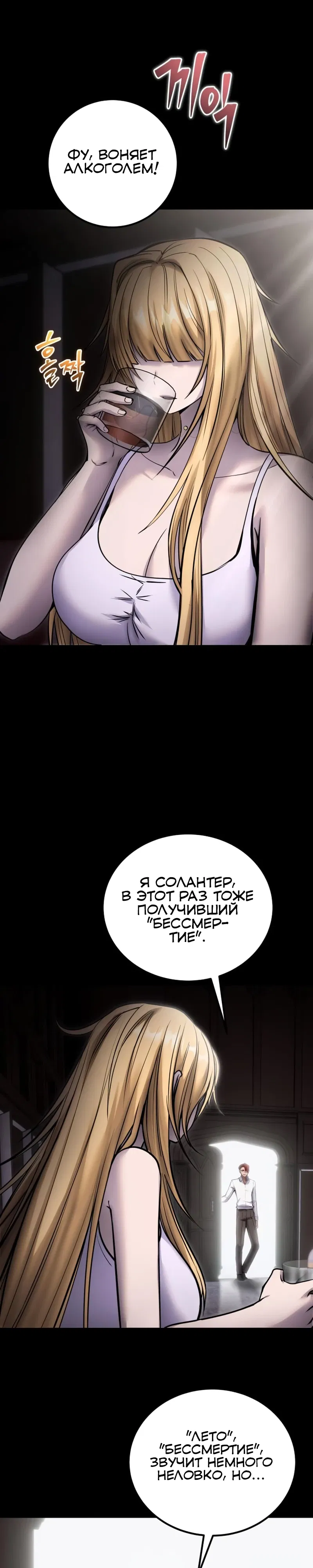 Манга Я был сильнее героя, поэтому скрыл свою силу! - Глава 104 Страница 17