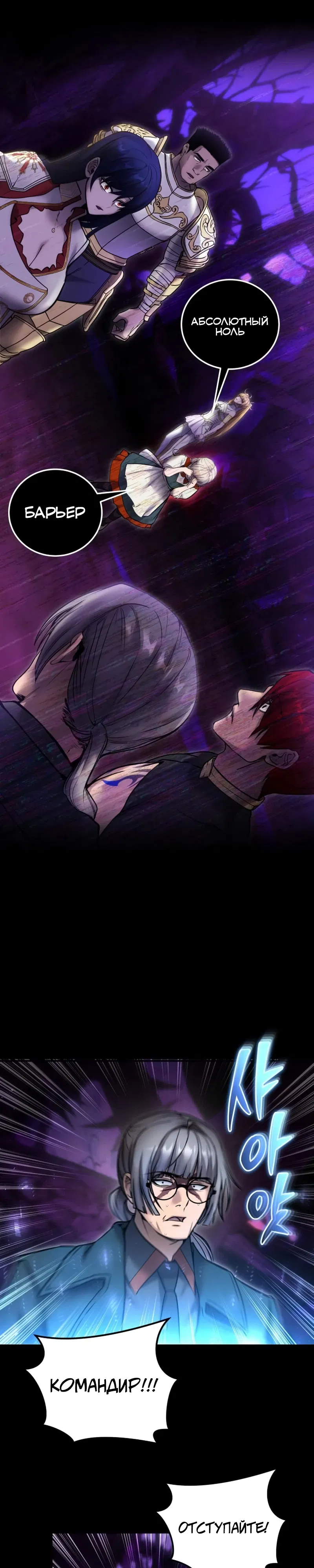 Манга Я был сильнее героя, поэтому скрыл свою силу! - Глава 104 Страница 11