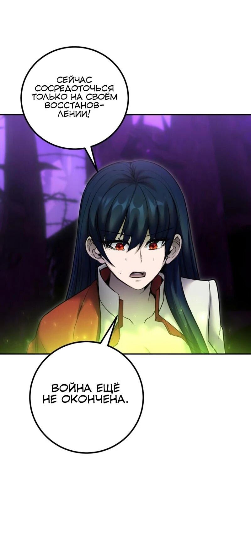 Манга Я был сильнее героя, поэтому скрыл свою силу! - Глава 105 Страница 14